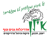 אילן אדריכלות גנים ונוף - ייעוץ, תכנון, פיקוח וניהול פרוייקטים